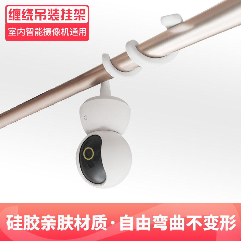 适用于小米摄像机4c云台版支架c700多功能婴儿床缠绕绑倒吊空调管