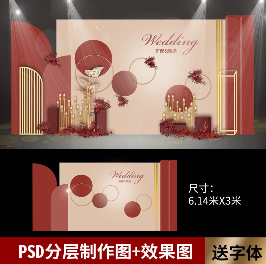 泰式红金色婚礼订婚宴迎宾区留影区签到背景墙高端时尚婚礼效果图