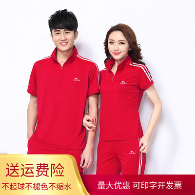 晋冠短袖运动服男女南韩丝红色
