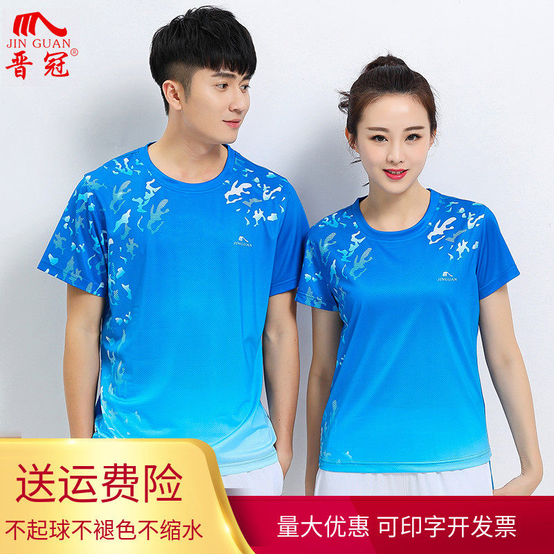 晋冠短袖运动T恤男女夏季薄款圆领大码中老年广场舞运动服团体服