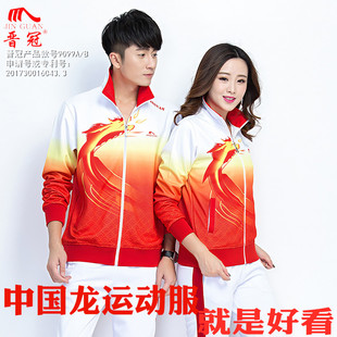 2020新款 男女中老年佳木斯健身操柔力球晋冠运动服 广场舞运动套装