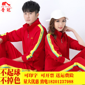 2022年晋冠春秋新款红色运动套装男女大码广场舞团体徒步健身操服