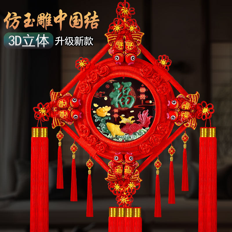 新款3D立体仿玉雕中国结挂件客厅玄关高档福字挂饰过年装饰品,特色手工艺,中国结,淘宝优惠券,粉丝福利购,淘宝优惠卷