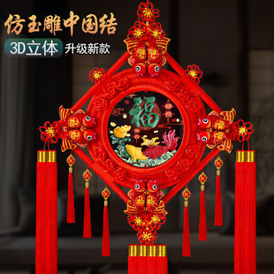 新款3D立体仿玉雕中国结挂件客厅玄关高档福字挂饰过年装饰品