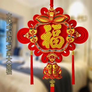 苹果中国结挂件福字客厅玄关平安结过年节日喜庆装饰品