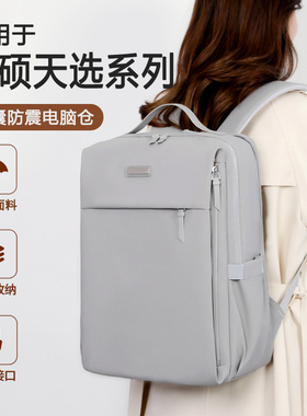 双肩包大容量女生通勤旅行电脑背包14寸书包大学生2025新款16英寸