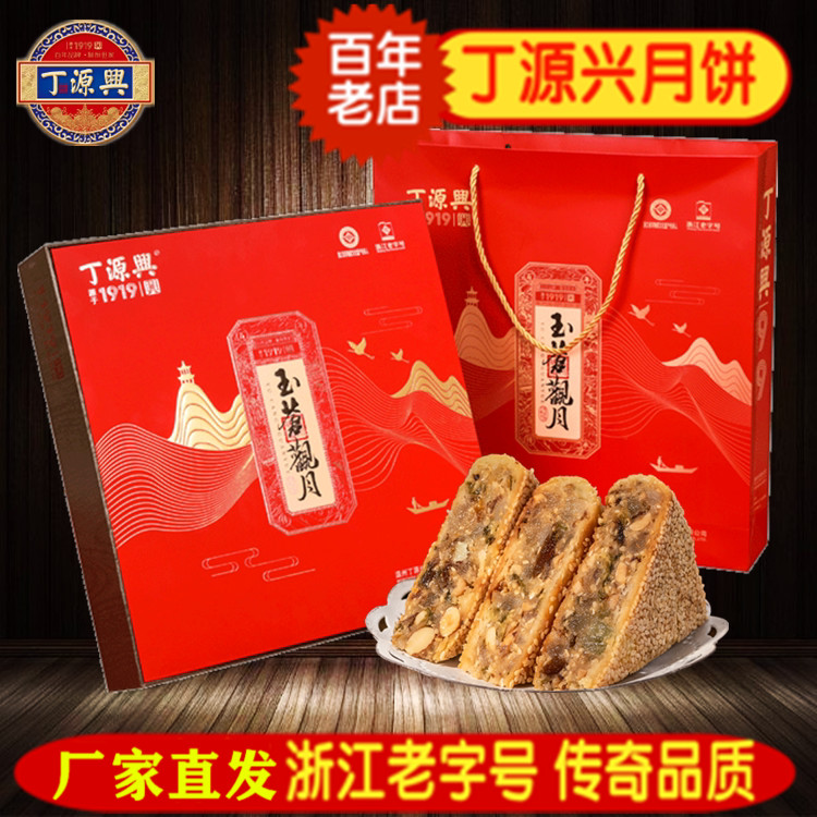 礼盒鲜肉五仁蛋黄手工月饼丁源兴