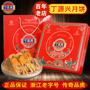 温州苍南中秋五仁蛋黄礼盒月饼