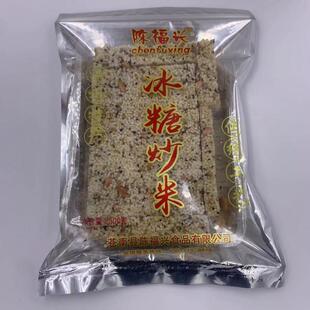 冰糖炒米糖温州特产传统糕点纯手工花生80后怀旧休闲小吃3斤礼盒