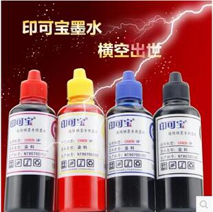 印可宝 mg3580mp288mp236mg2580mg2980打印机墨水 专业定制墨水