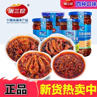 安徽特产巢三珍香辣虾米酱正宗虾酱银鱼酱海鲜拌面拌饭下饭辣椒酱