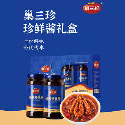 安徽合肥特产巢三珍香辣虾米酱鲜辣虾酱正宗银鱼酱拌面拌饭酱礼盒