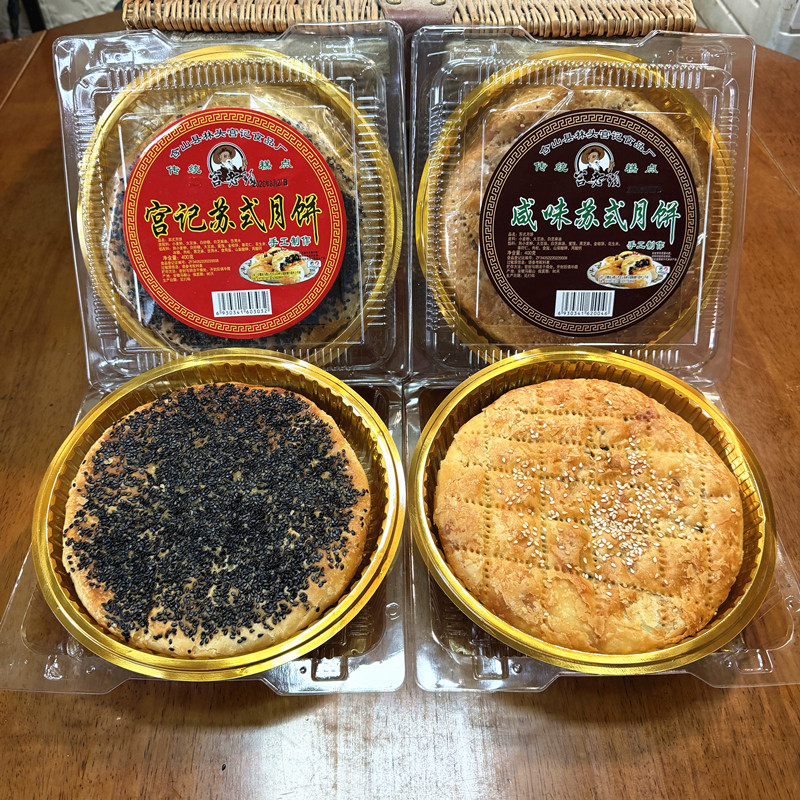 安徽特产传统老式五仁冰糖大月饼黑白芝麻甜味咸味苏式酥皮月饼