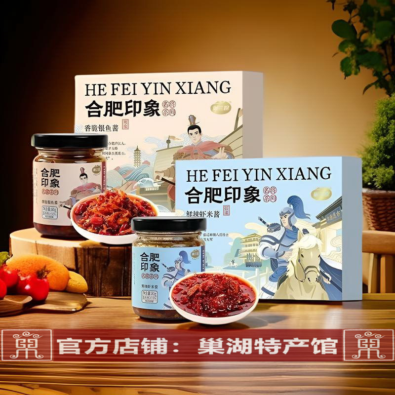 安徽合肥巢湖特产巢三珍鲜辣虾米酱香辣虾酱正宗香脆银鱼酱下饭酱