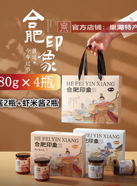 安徽特产巢三珍虾米酱银鱼酱礼盒