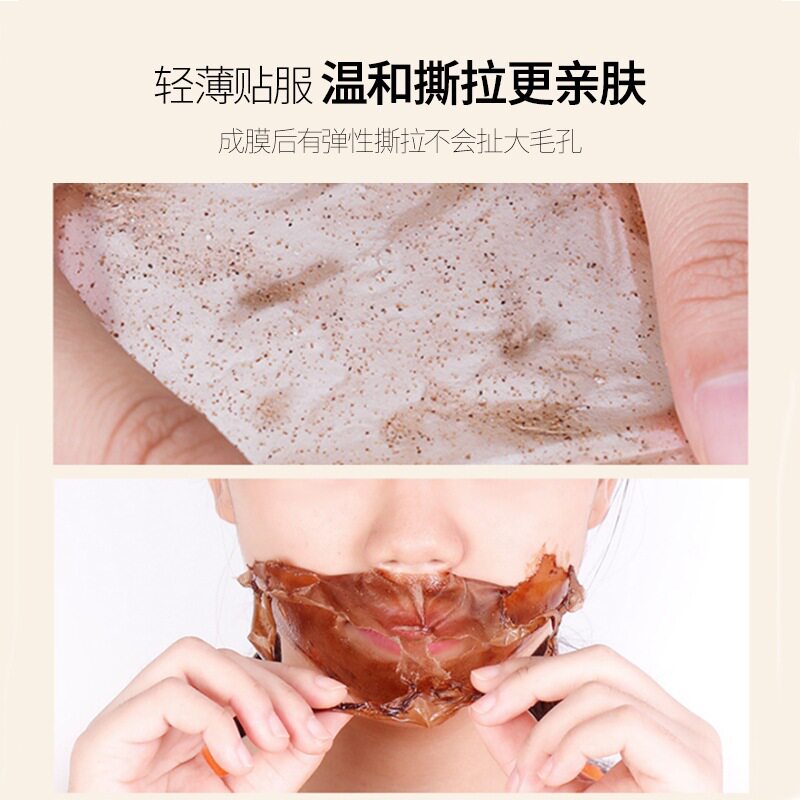 宝薇泉玉容撕拉面膜去黑头去粉刺