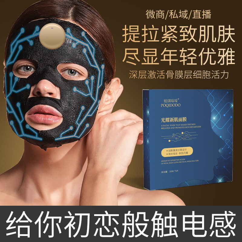AI面膜脸部按摩仪美容保养修复补水护肤保湿电流ai智能厂家批发