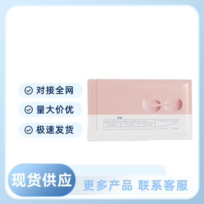 VSVE威诗薇尔同款紧致弹润乳霜眼
