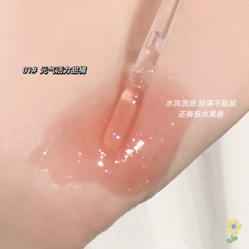 MAXFINE水光唇釉套装口红学生党
