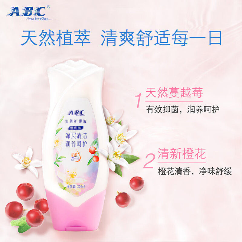 ABC私处护理液清爽型200ml洗护液私密女性清洗液洁阴清洁