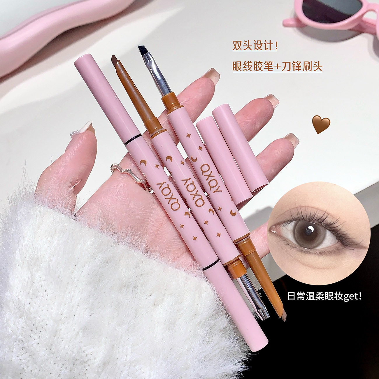 QXQY双头眼线胶笔带刀锋刷头二合一砍刀眉笔卧蚕眼线持妆跨境美妆