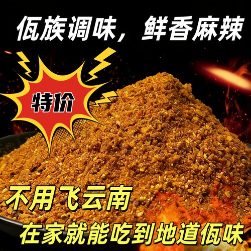 佤味鸡爪佤味牛皮大杂烩泡鸡脚