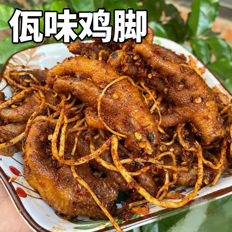 佤味鸡脚正宗云南普洱特产罐装大杂烩牛皮苤菜根网红同款爆辣零食,水产肉类/新鲜蔬果/熟食,鸡爪/鸡爪制品,淘宝优惠券,粉丝福利购,淘宝优惠卷