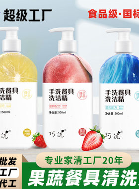 味道好洗洁精新品降价