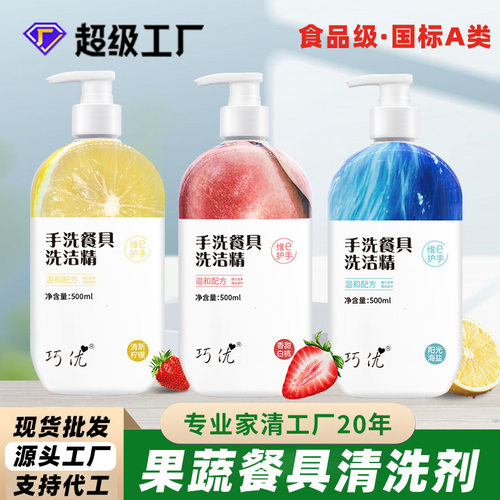 味道好洗洁精新品降价