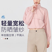 女套头外套 立领半拉链防晒衣 02304 宽松时尚 运动冲锋衣 夏季 新款
