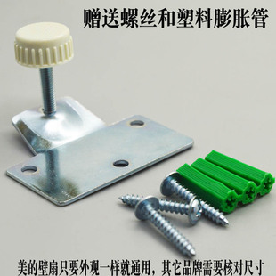 美的FW40-F3家用宿舍壁扇挂片壁挂原装配件电风扇挂勾铁片固定板