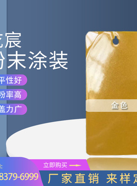 1004黄粉末涂料牌照黄户外中黄粉末10231028高光塑粉1014