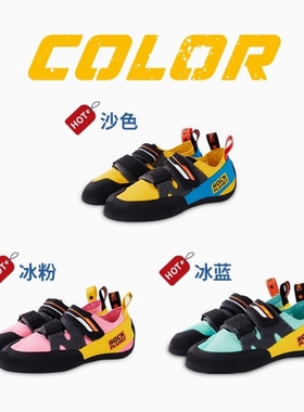 Rock planet HUG1 儿童专业攀岩鞋抱石鞋入门训练鞋室内粘扣岩鞋