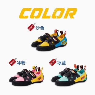 儿童专业攀岩鞋 HUG1 抱石鞋 入门训练鞋 Rock 室内粘扣岩鞋 planet