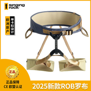 舒适性安全带 ROB 攀岩野攀登山速降保护带 rock索乐克 Singing