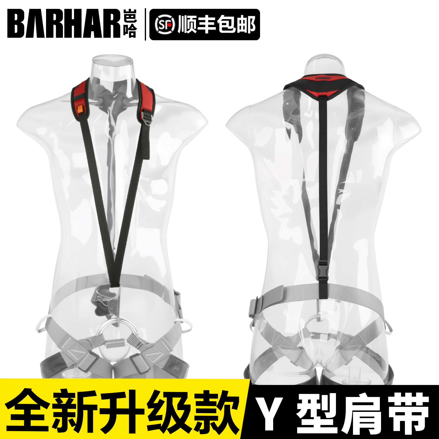 SRT舒适肩带高空作业探洞安全带