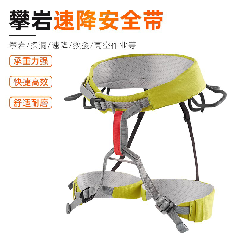旗云安可调节全带攀岩登山速降
