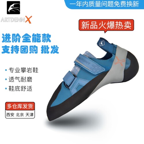 进阶款全能型攀岩鞋咨询送粉袋