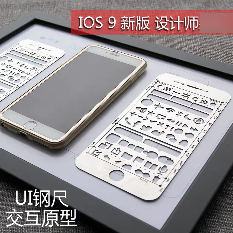 iPhone大小镂空尺 web 新版钢尺模板尺app设计钢板尺UI交互原型尺