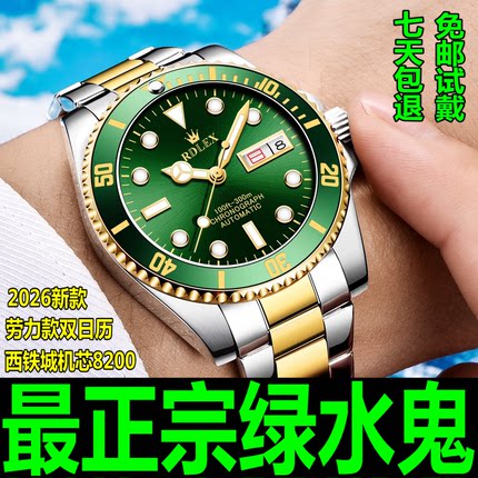 100%夜光正品官方绿水鬼手表男表全自动机械表劳力男士黑水鬼防水