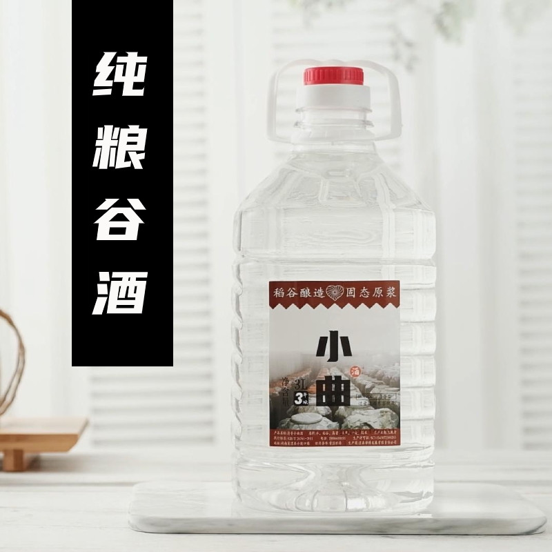 湖南特产谷酒农家自酿纯粮食酒高度桶装白酒散装原浆酒泡药材散酒