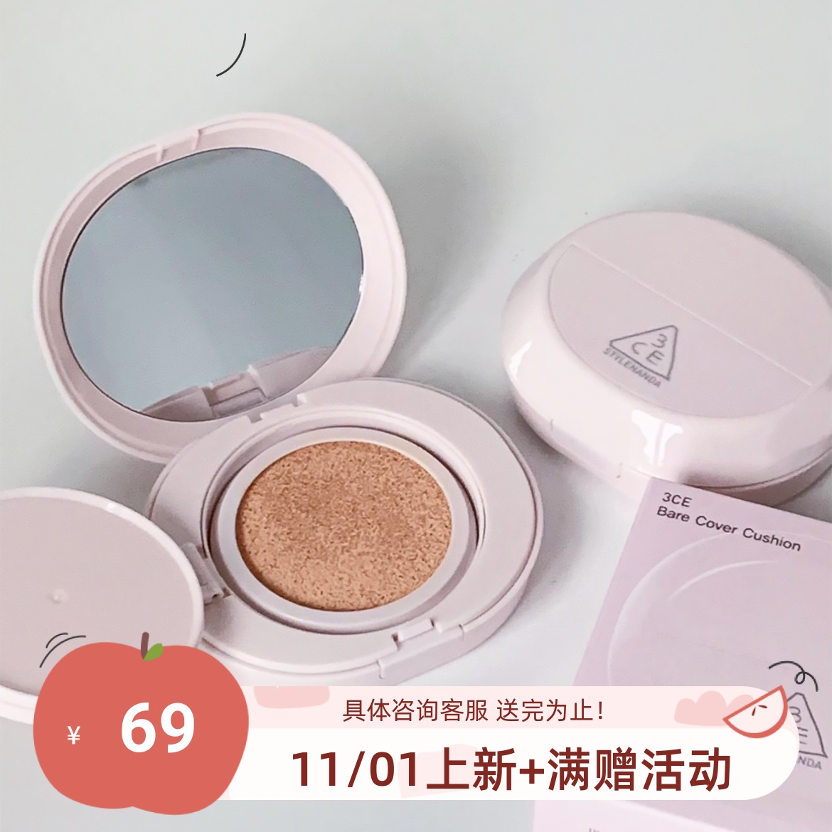 新品小奶壳!包邮 3ce裸感贴肤气垫粉底液遮瑕保湿15g 正装+替换