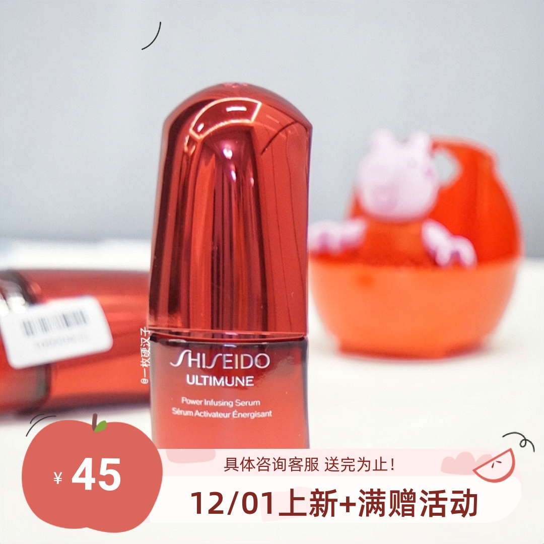 新版第四代！拍2包邮 资生堂红腰子精华红妍肌活精华15ml 有压泵