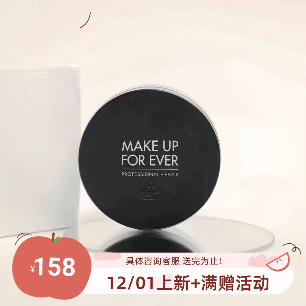 包邮makeup玫珂菲hd无痕散粉