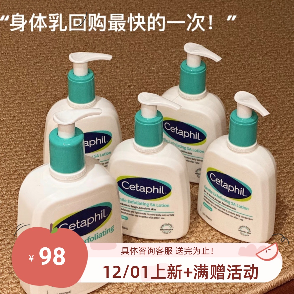 抚平粗糙！包邮 丝塔芙三酸水杨酸身体乳473ml温和去角质柔嫩肌肤