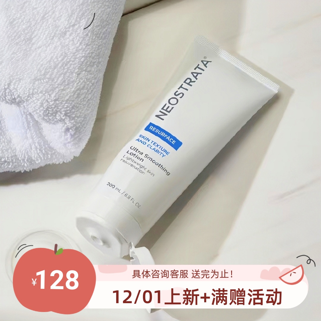 拍下59！拍2减10！包邮 芯丝翠身体乳200ml 6%复合果酸改善痘痘印