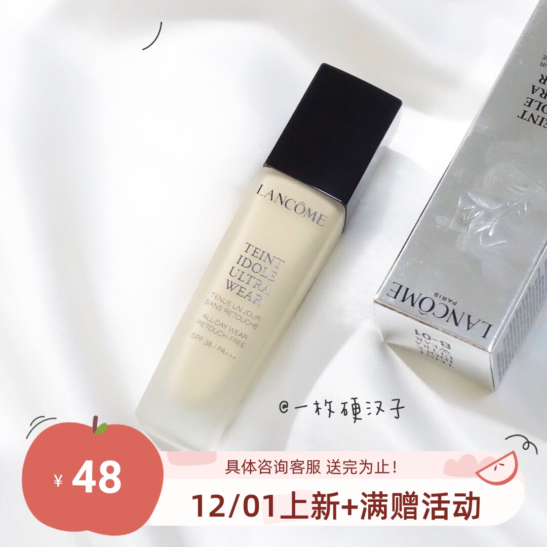 国内柜24小时spf38轻透粉底液