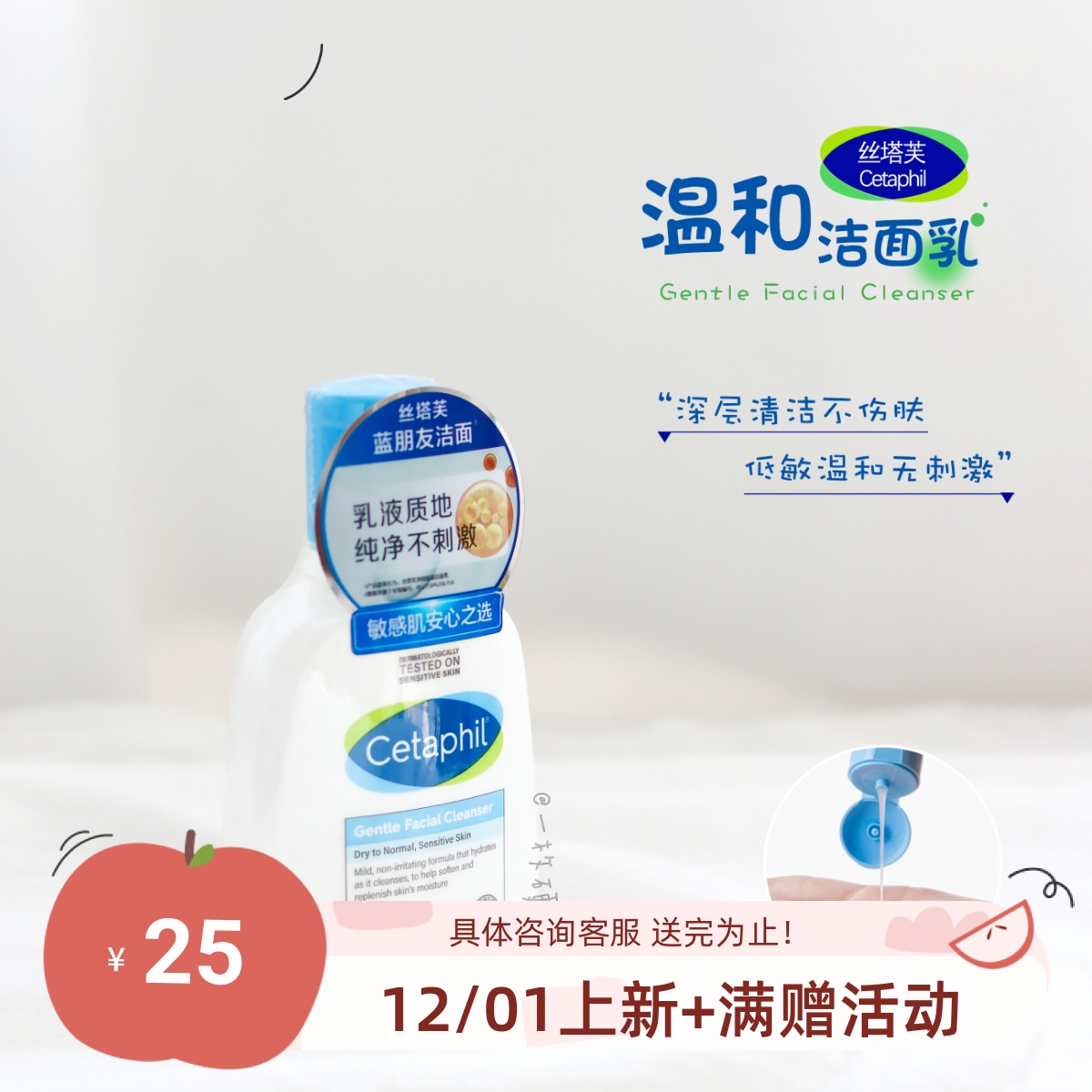蓝朋友洁面 包邮 Cetaphil丝塔芙无泡净润温和洁面118ml 清洁保湿