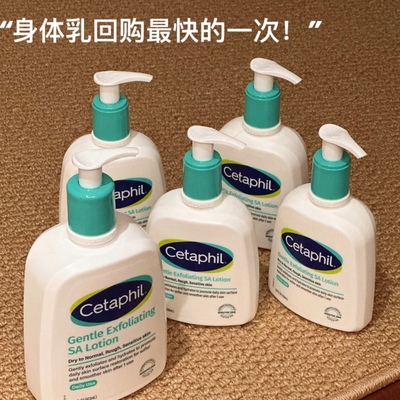 抚平粗糙！包邮 丝塔芙三酸水杨酸身体乳473ml温和去角质柔嫩肌肤