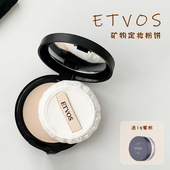 日本etvos粉饼矿物防晒定妆蜜粉饼哑光干皮 包邮 脂皮可用 免卸